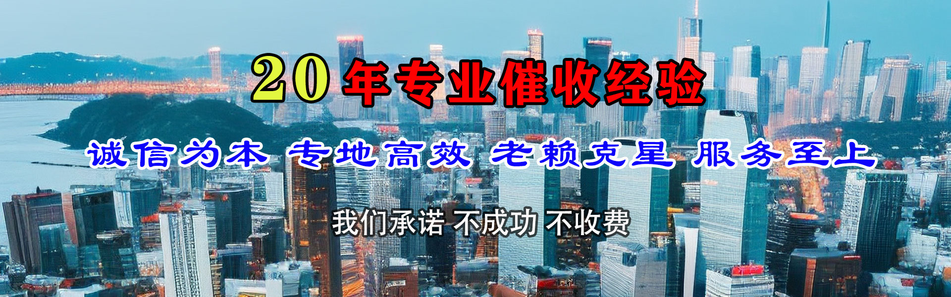 河东追债公司